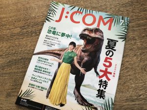 J:COMマガジンとwebサイトに滝川代表理事のインタビューが掲載されました