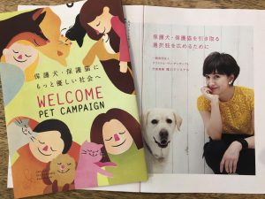 【啓発冊子の配布にご協力ください】WELCOME PET CAMPAIGN冊子を無償でお渡ししております