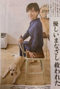 読売新聞全国版夕刊ペット面「交遊録」に、当財団代表理事の滝川クリステルのインタビュー第4回目を掲載いただいております！