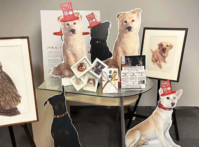 ボルネオ保全トラスト・ジャパン 寄附金 贈呈式 目録