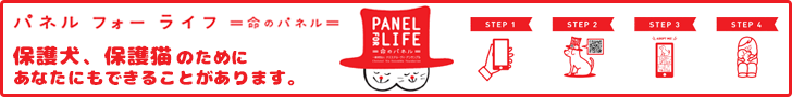 Panel for life